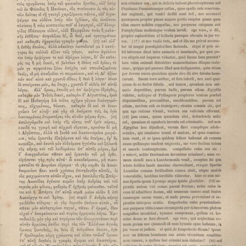 26 x 17 εκ. 3 σ. χ.α. + VIII σ. + 507 σ. + ΧΧVII σ. + 115 σ. + 3 σ. χ.α. + 1 ένθετο, όπου στο φ. 